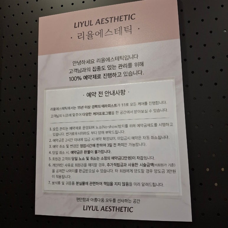리율에스테틱 이미지