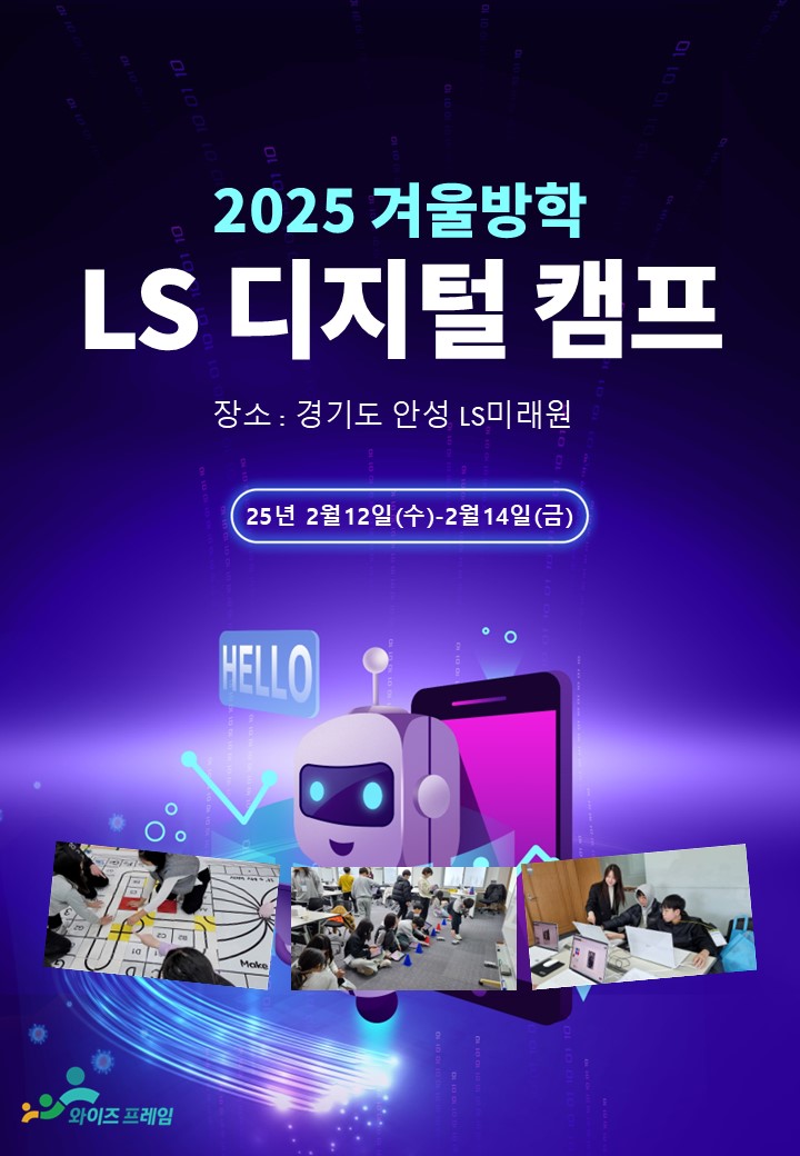 디지탈캠프 이미지