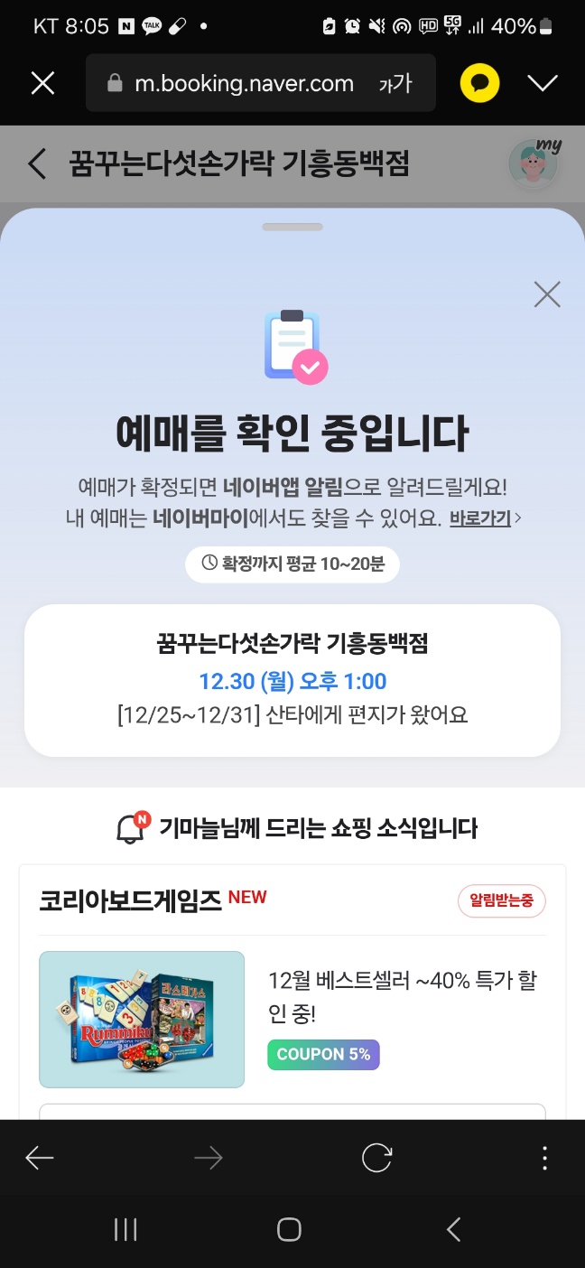 꿈꾸는다섯손가락기흥 이미지