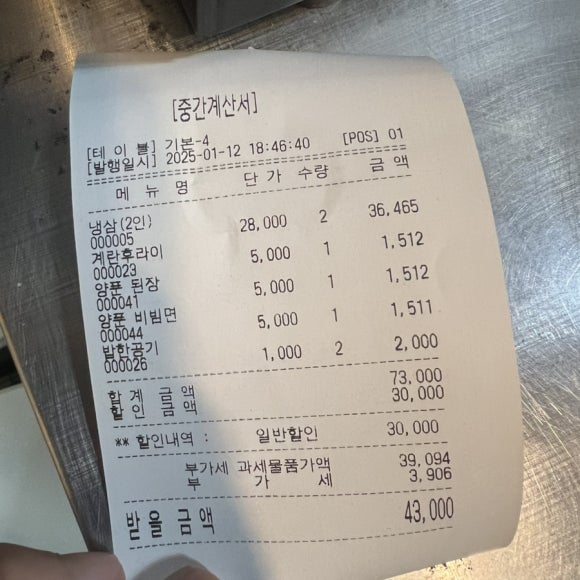 서비포차 이미지
