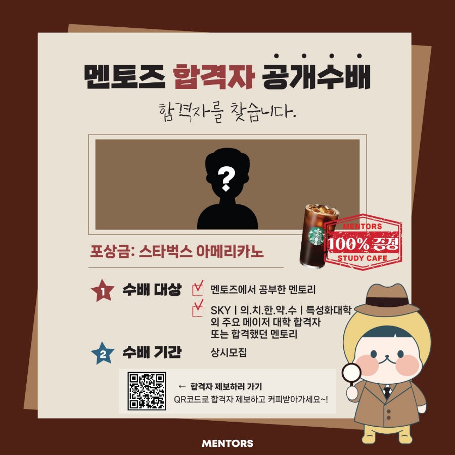 멘토즈 이미지