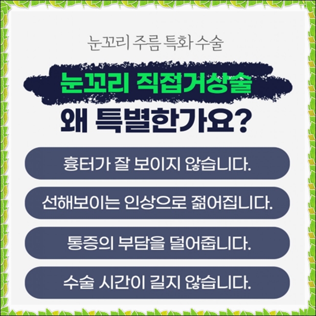 더아름다운성형외과의원 이미지