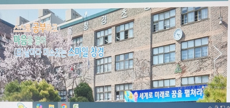 서울창경초등학교 이미지