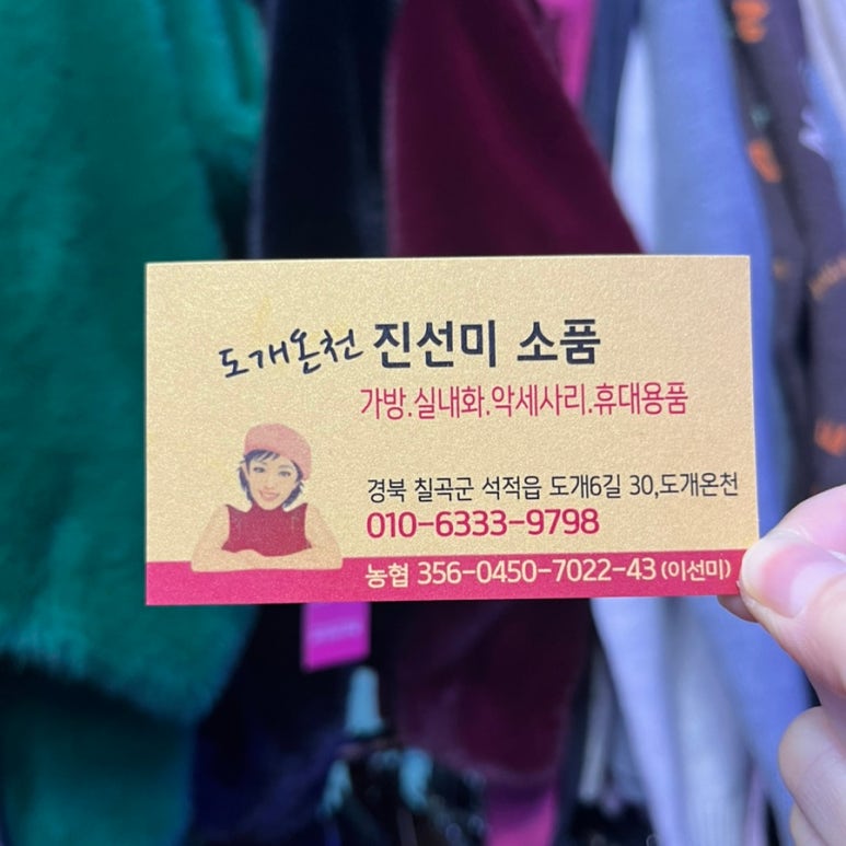 진선미소품 이미지