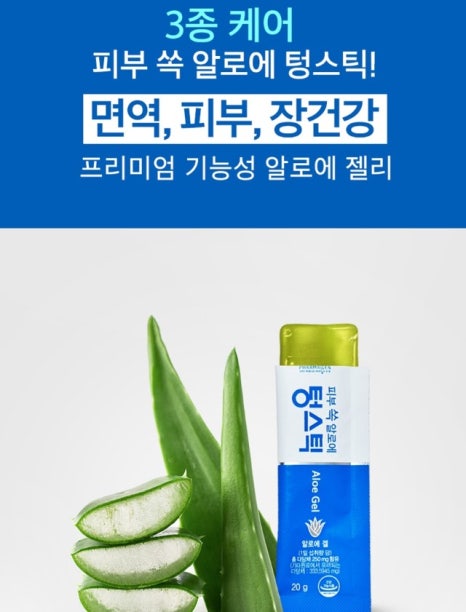 알로에피부연구소 이미지