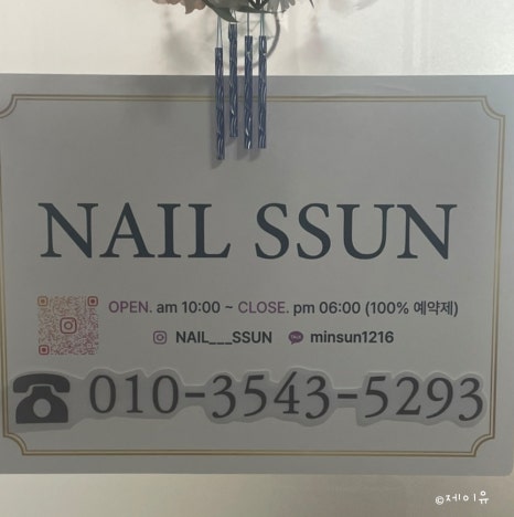 네일썬 이미지