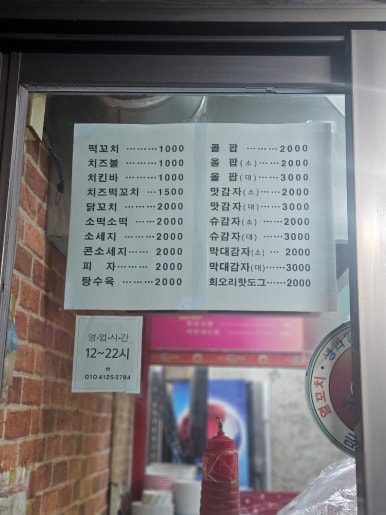 죽여주는열꼬치 이미지