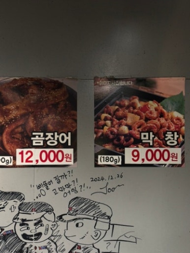 주차장꼼장어 이미지