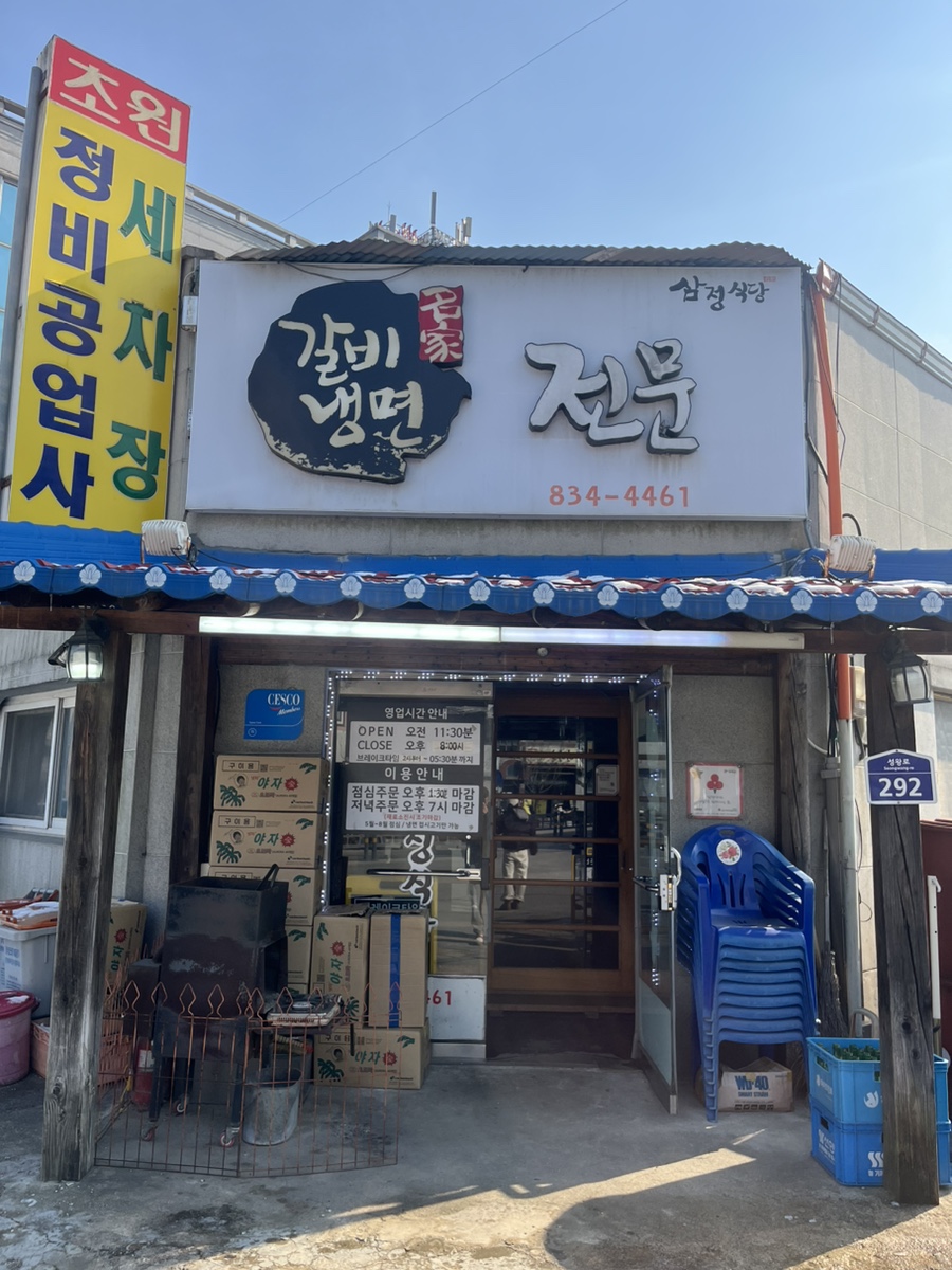 삼정카센타 이미지