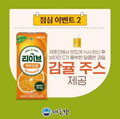 제줏간 이미지