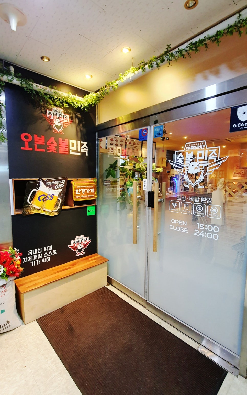 오븐숯불민족두마리치킨 이미지