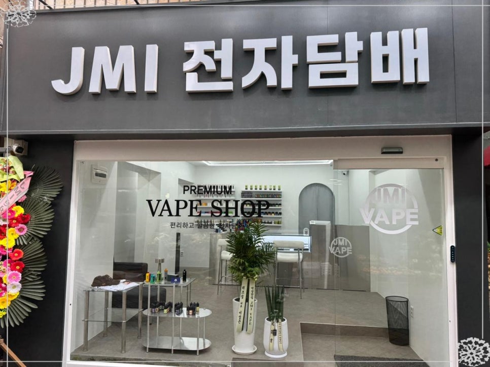 하남전자담배 이미지