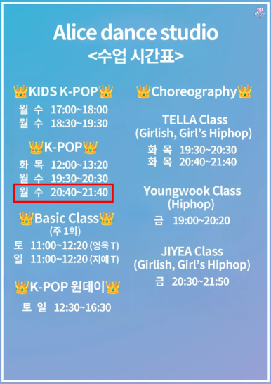 앨리스댄스스튜디오 이미지