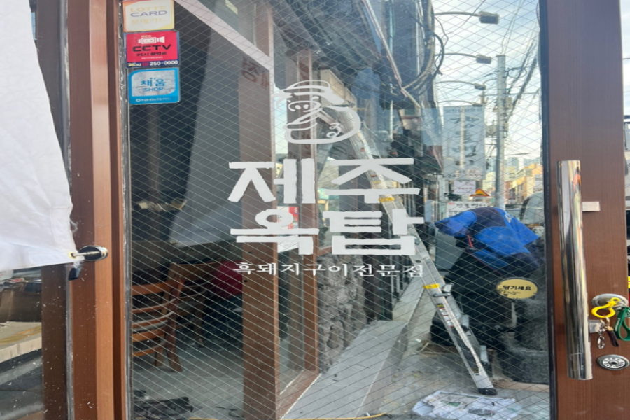 청년간판 이미지