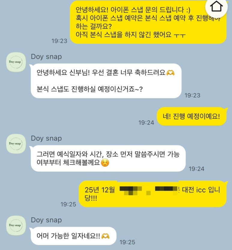 도이스냅 이미지