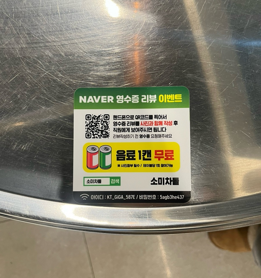 소미차돌 이미지