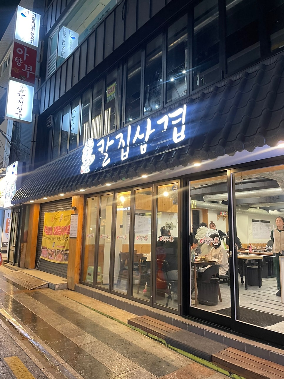 칼집삼겹 이미지