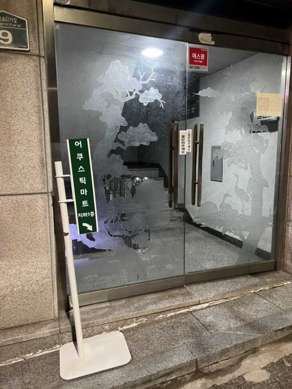 어쿠스틱마트 이미지