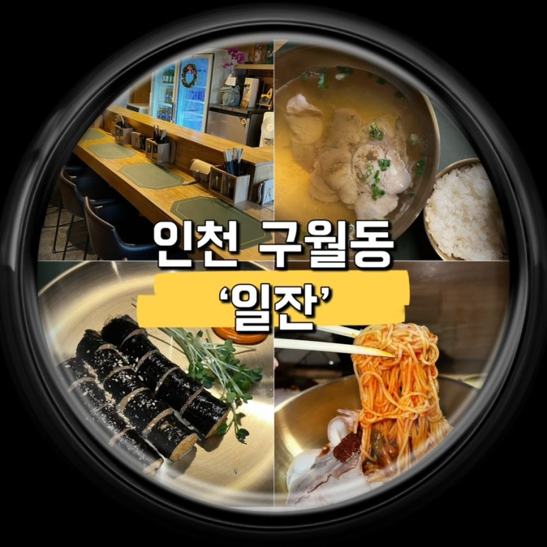 밥술공간 이미지