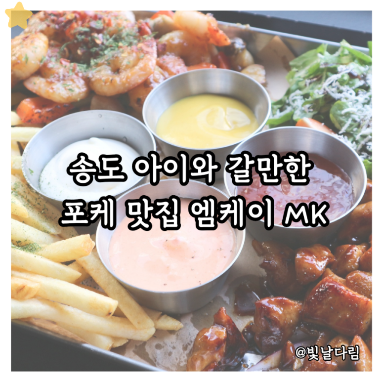 엠케이식당 이미지