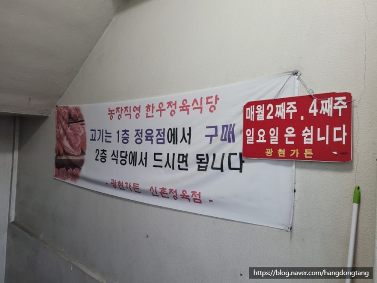 광현 정육점 이미지