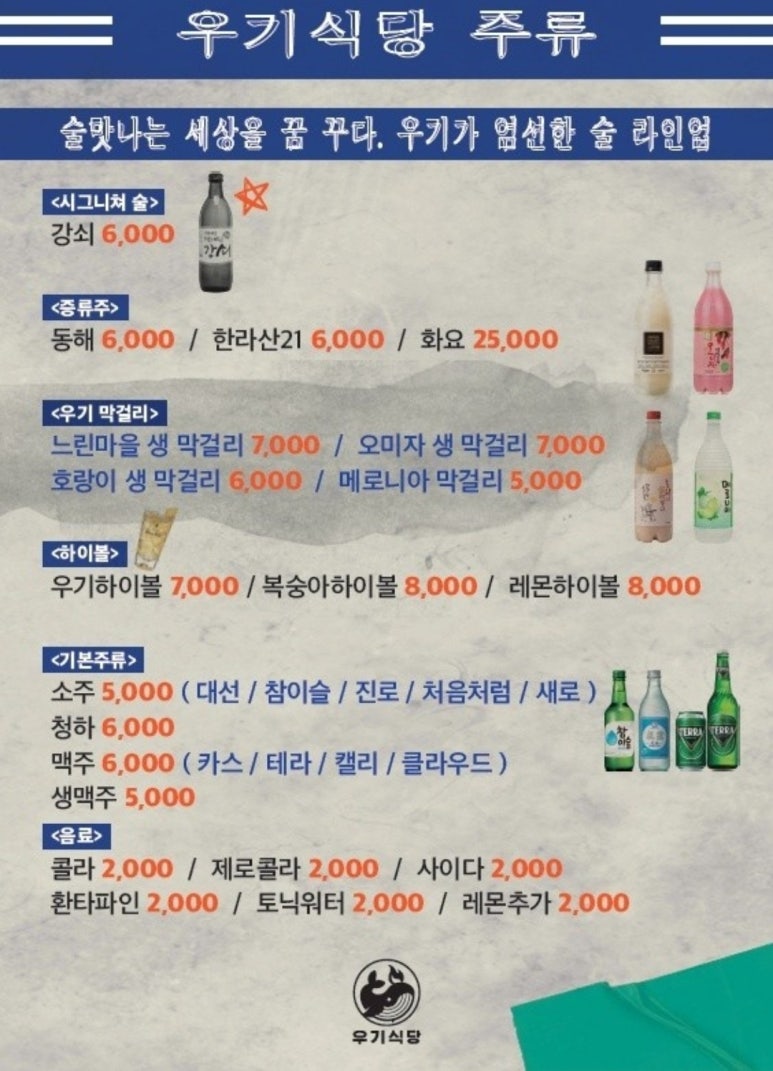 우기식당육지 이미지