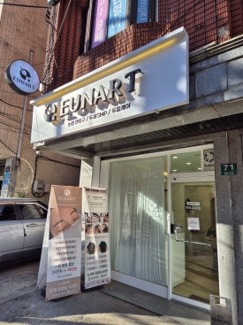 은아트EUNART 이미지