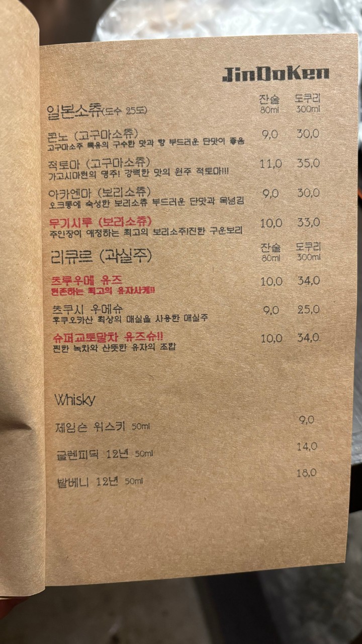 진도켄 이미지