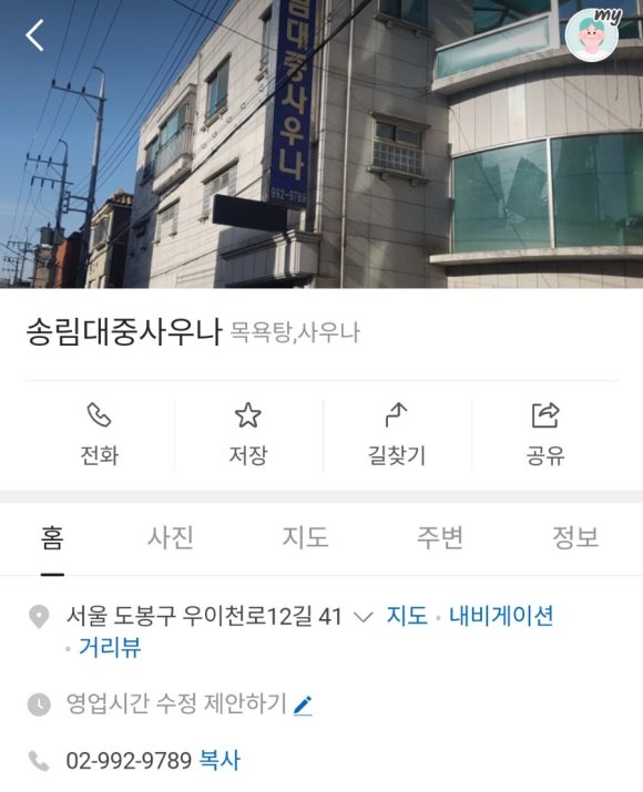 송림대중 이미지