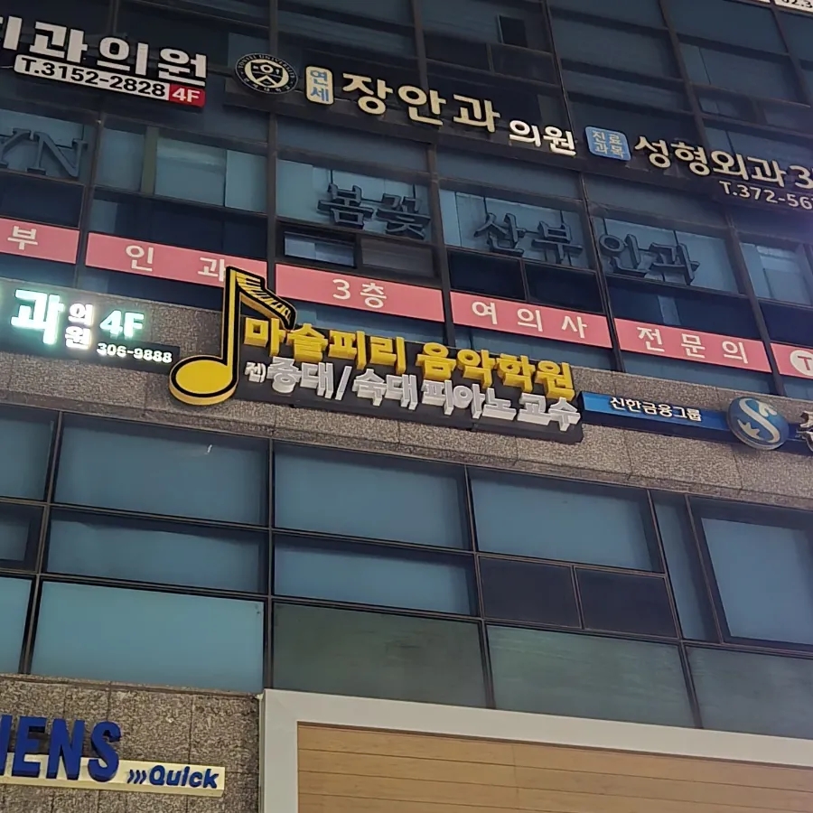 폴리음악학원 이미지