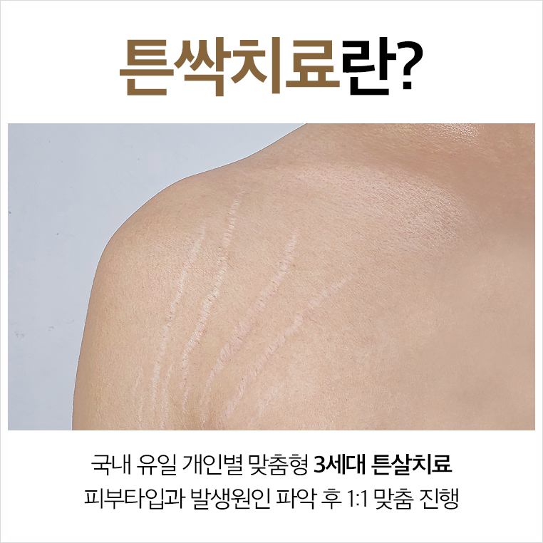 세진피부과의원 이미지