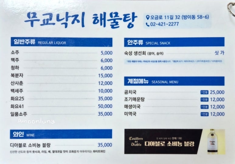 무교낙지 이미지