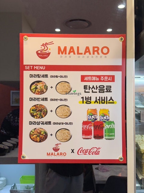 MALARO(마라로) 이미지