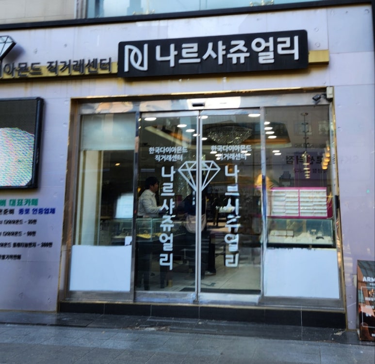 나르샤 투어 이미지