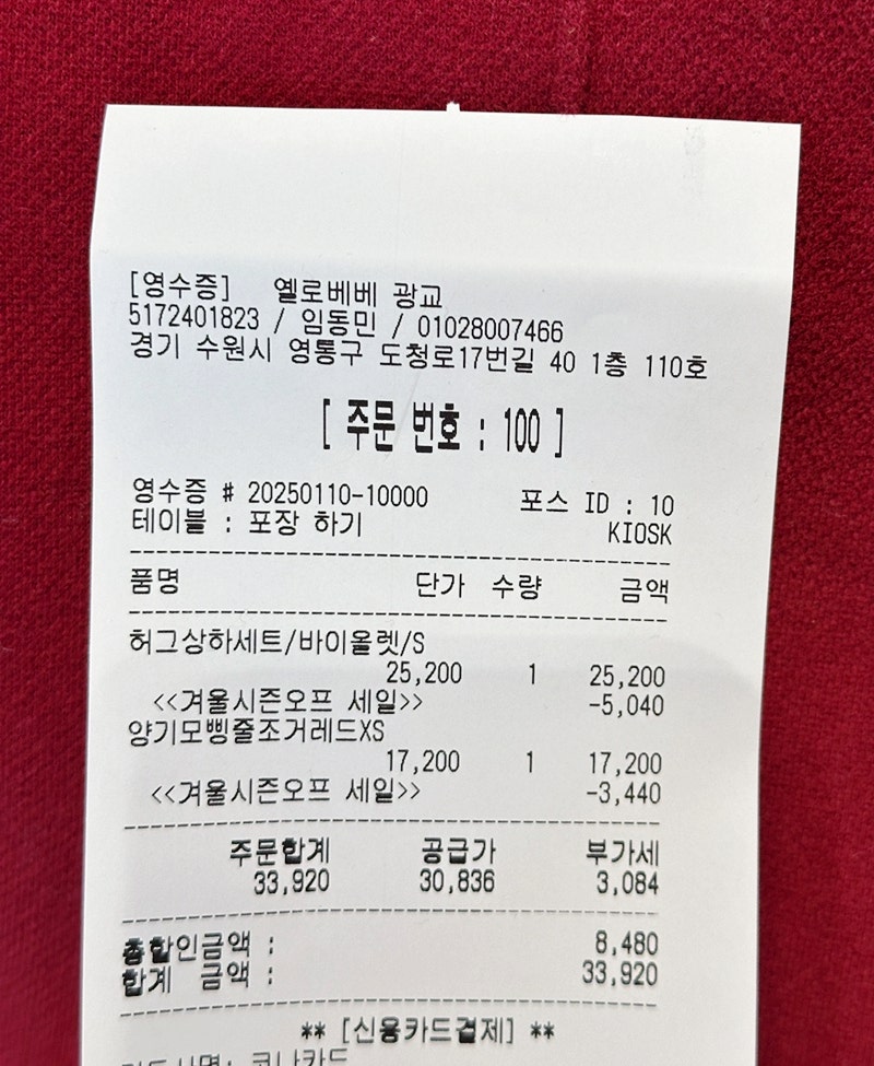 옐로베베광교 이미지