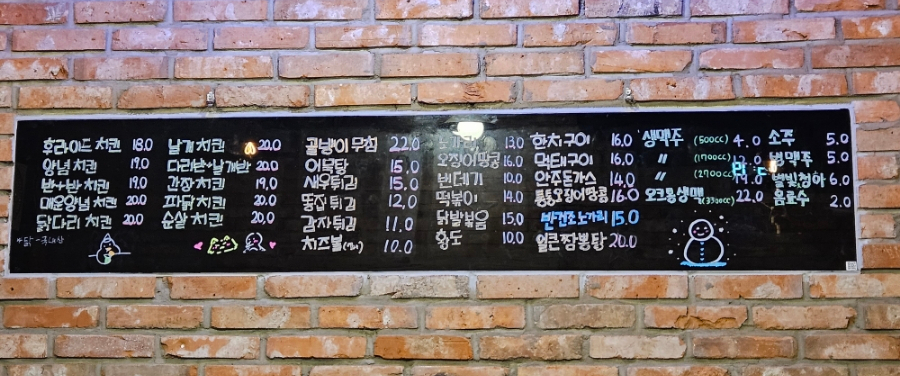 멕시칸치킨식당 이미지