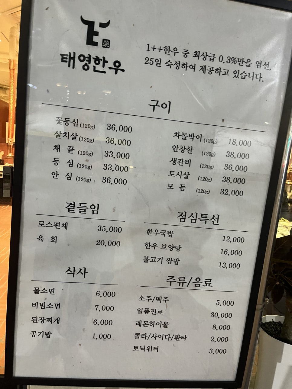 태영한우정육 이미지
