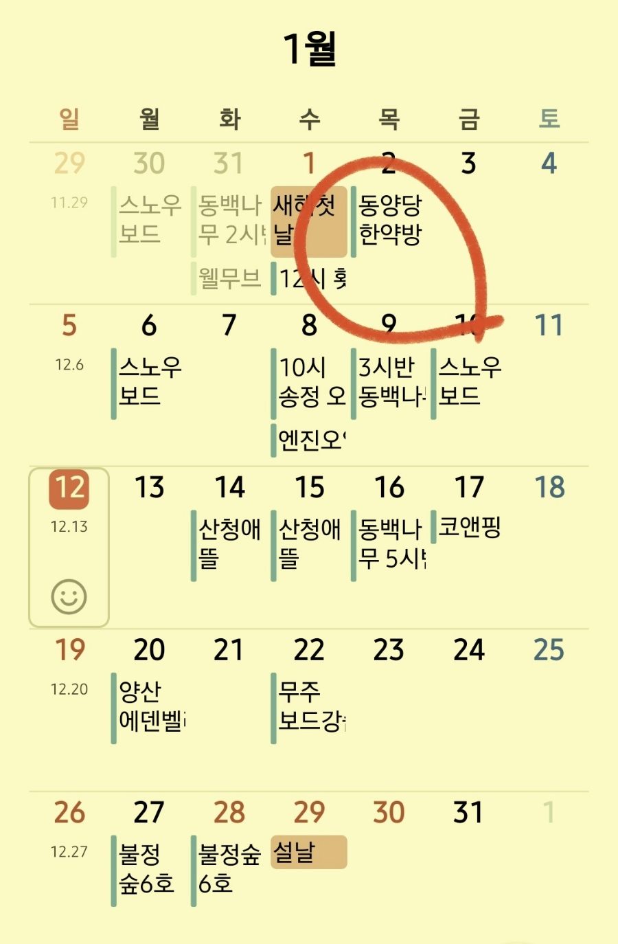 동양당 이미지