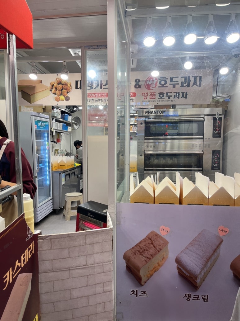 하르당 대화역점 이미지