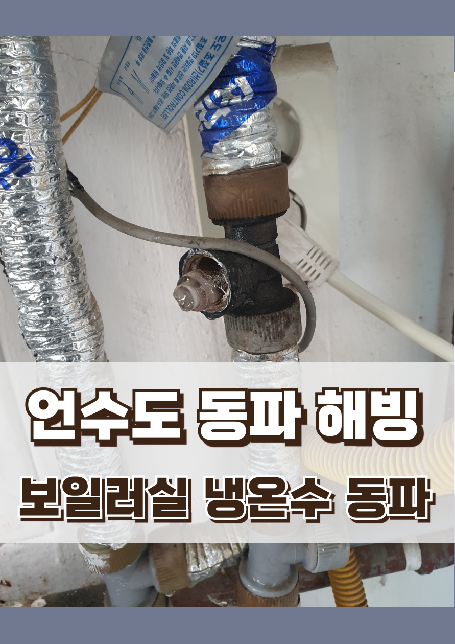 사랑종합설비 이미지