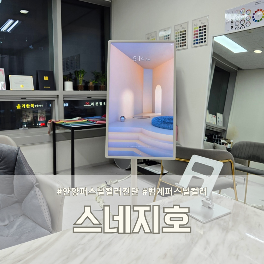 스네지호 이미지