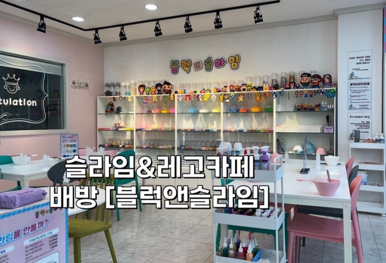 블럭앤슬라임 이미지