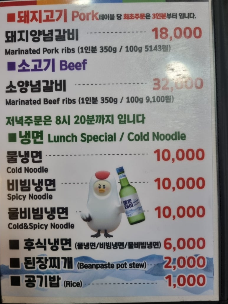 화명참숯갈비 이미지
