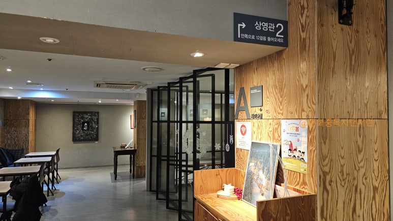 필름포럼 2관 이미지