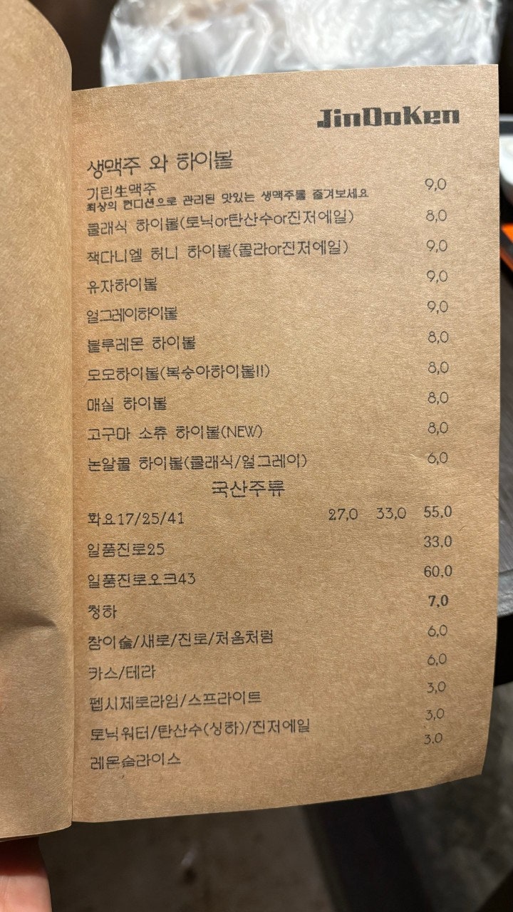 진도켄 이미지