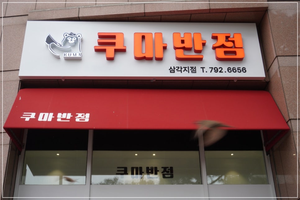 더쿠마 이미지