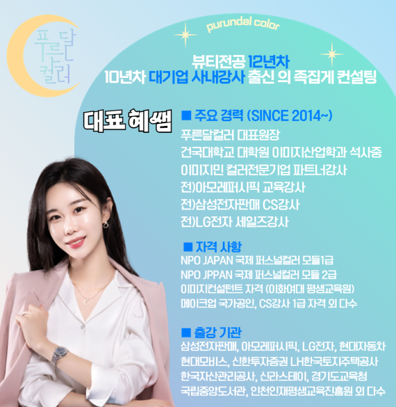 푸른컨설팅 이미지