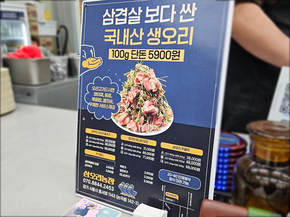 삼오리농장 이미지