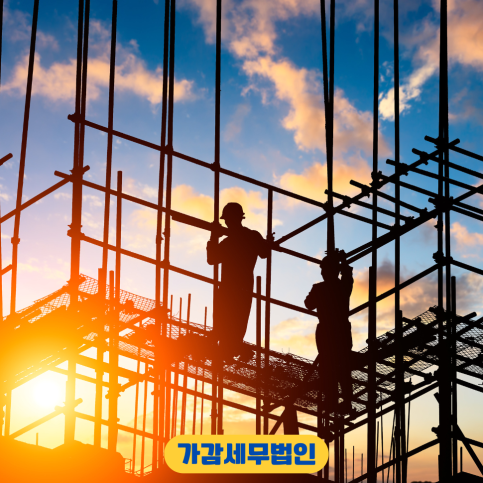 세무회계가감 이미지