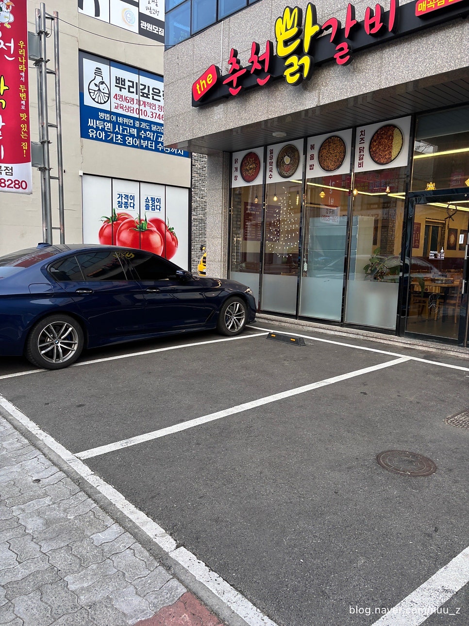 춘천닭갈비 매곡점 이미지